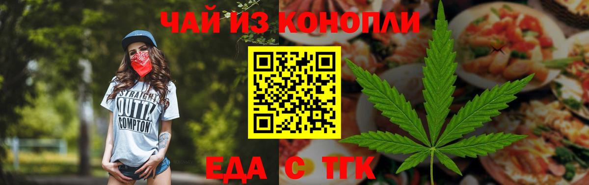 Печенье с ТГК марихуана  Вход с VPN  Дедовск 