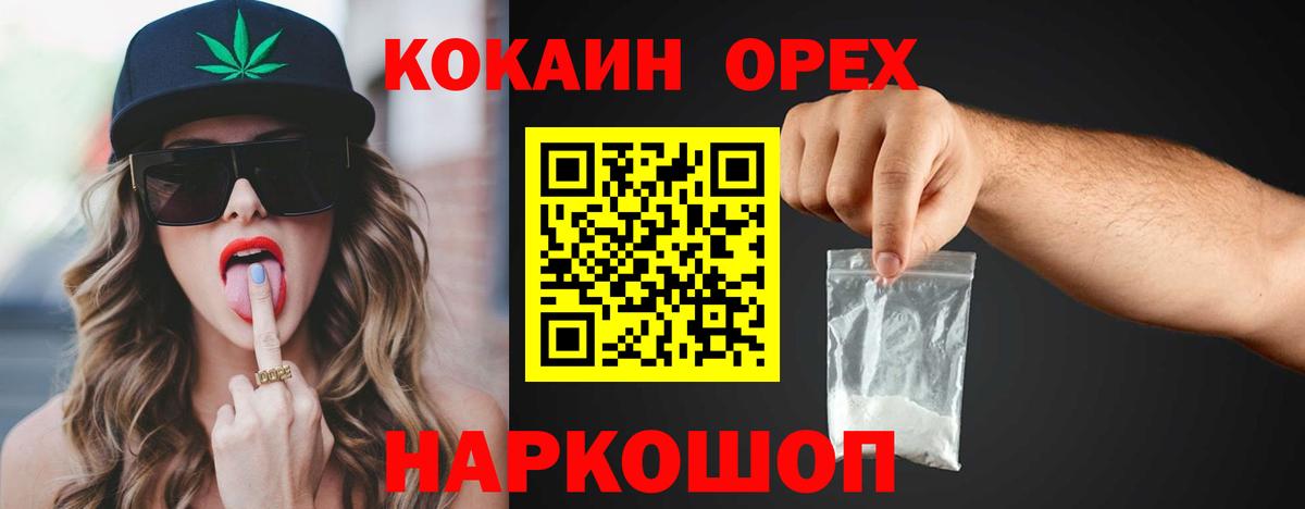 Кокаин Перу Дедовск