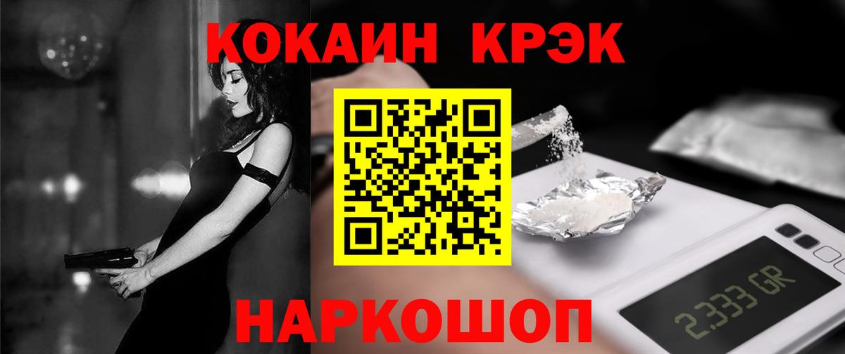 Дедовск  КОКАИН Fish Scale  Вход с VPN  COCAIN Колумбийский 
