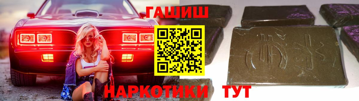 Гашиш гарик  ГАШ  сколько стоит  ГАШИШ гарик  Вход с VPN  Дедовск 