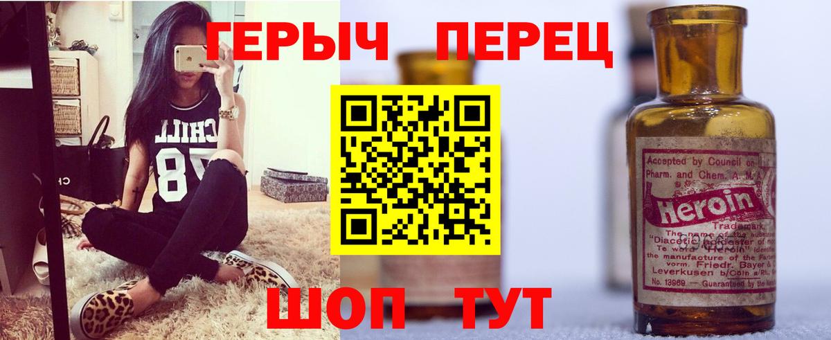 ГЕРОИН Афган  Вход с VPN  Дедовск 