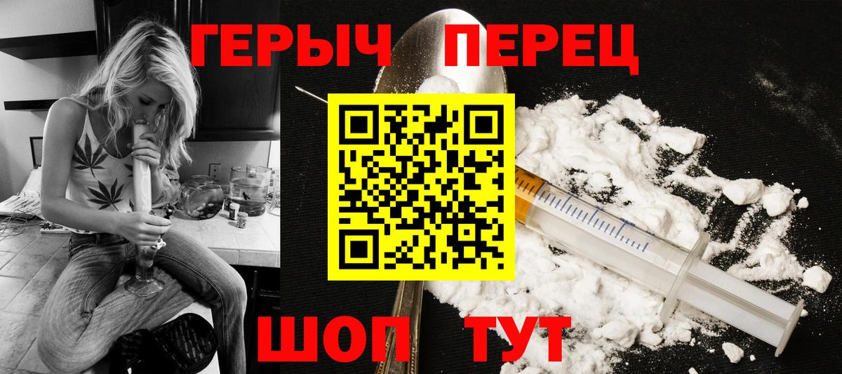 Героин белый Дедовск