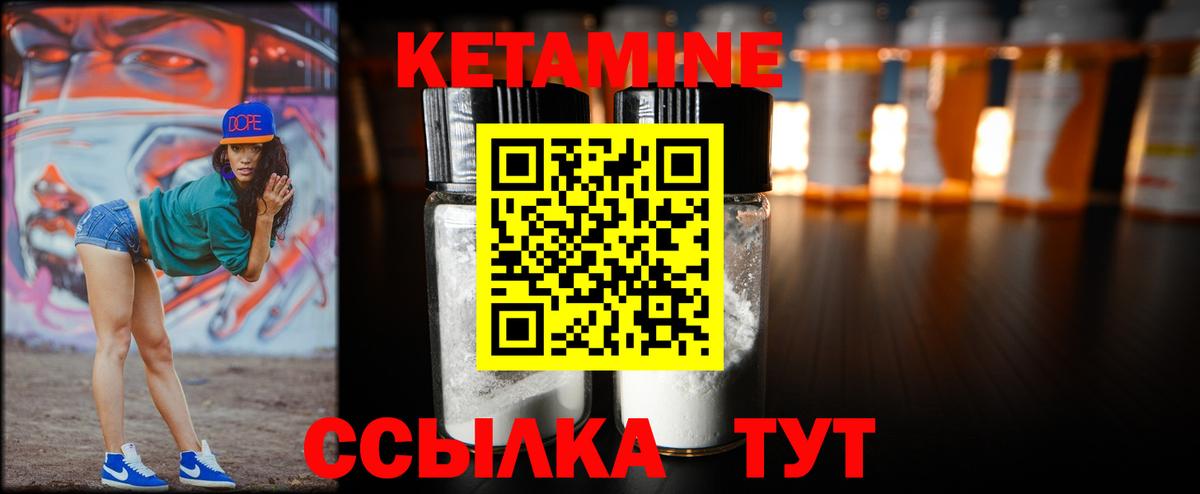 Кетамин VHQ  КЕТАМИН VHQ  мега маркетплейс  Вход с VPN  Дедовск 