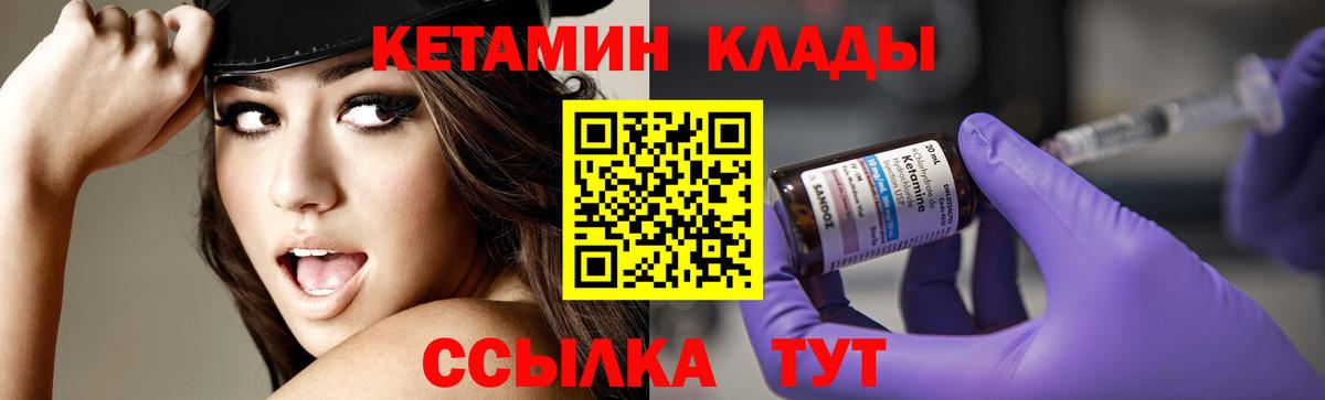 КЕТАМИН VHQ Дедовск