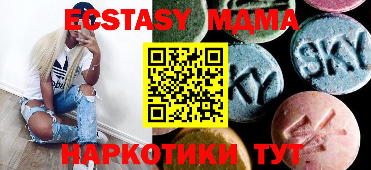 MDMA Molly  МДМА молли  МДМА  Дедовск  Вход с VPN 