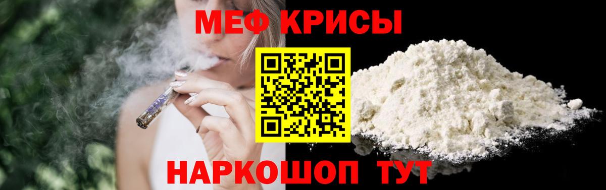 МЕФ  Вход с VPN  Дедовск  Мефедрон кристаллы  МЯУ-МЯУ mephedrone 