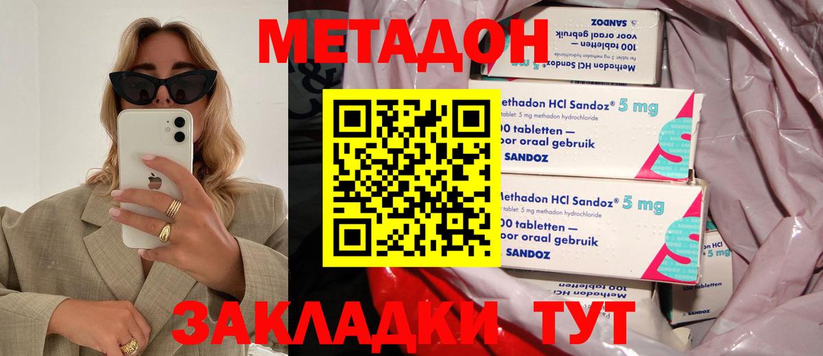 Дедовск  Метадон мёд  Метадон белоснежный  Вход с VPN 