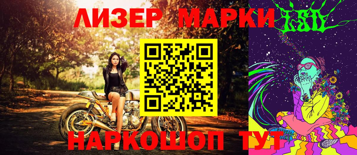 Дедовск  Марки 25I-NBOMe 1500мкг  Вход с VPN 