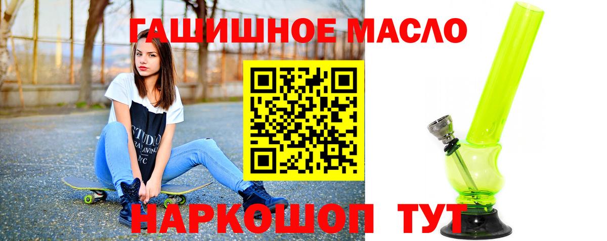 Дедовск  ТГК THC oil  ТГК вейп  Вход с VPN 