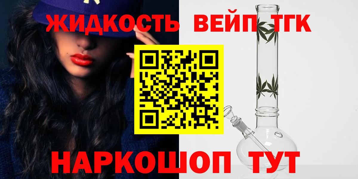 Дистиллят ТГК вейп Дедовск