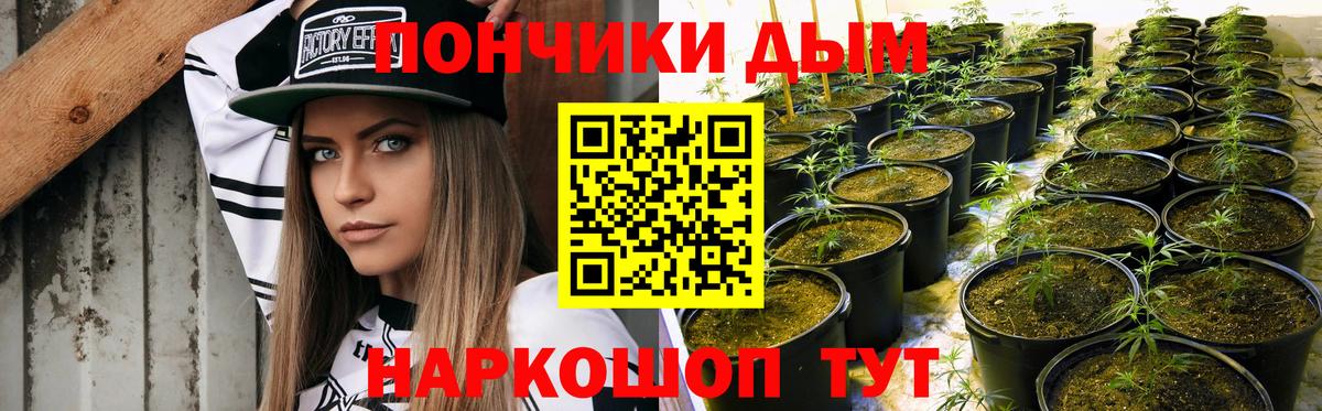 Бошки Шишки Ganja Дедовск